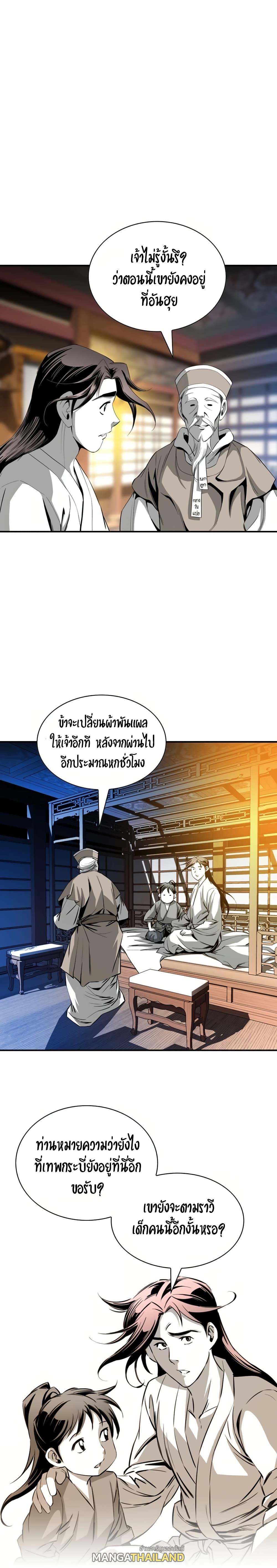 Way To Heaven ตอนที่ 40 แปลไทย รูปที่ 19