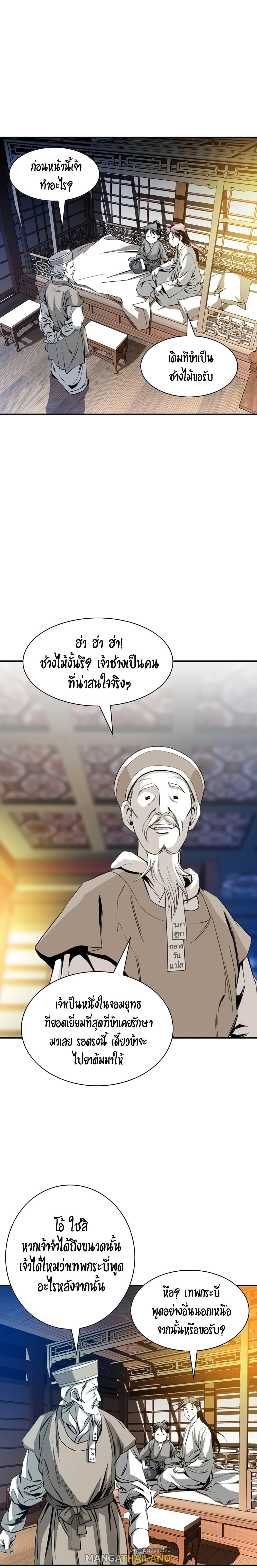 Way To Heaven ตอนที่ 40 แปลไทย รูปที่ 23