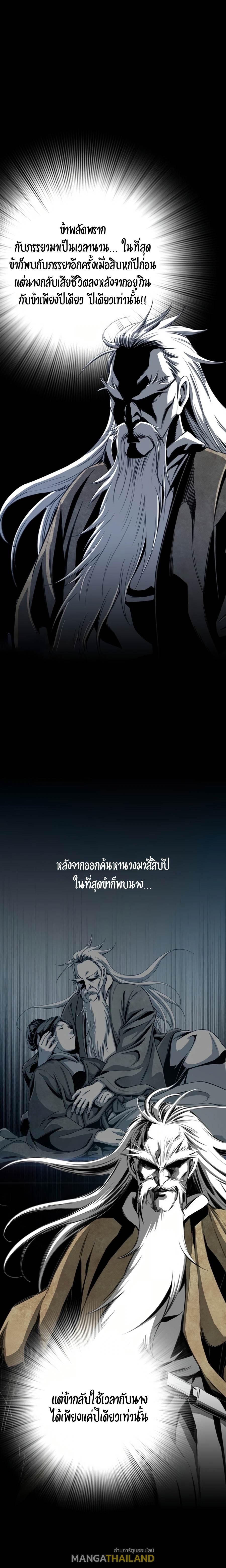 Way To Heaven ตอนที่ 42 แปลไทย รูปที่ 11