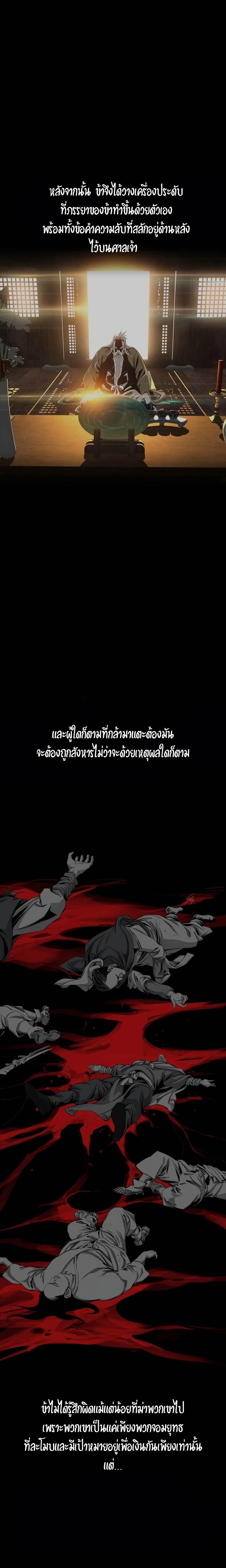 Way To Heaven ตอนที่ 42 แปลไทย รูปที่ 12