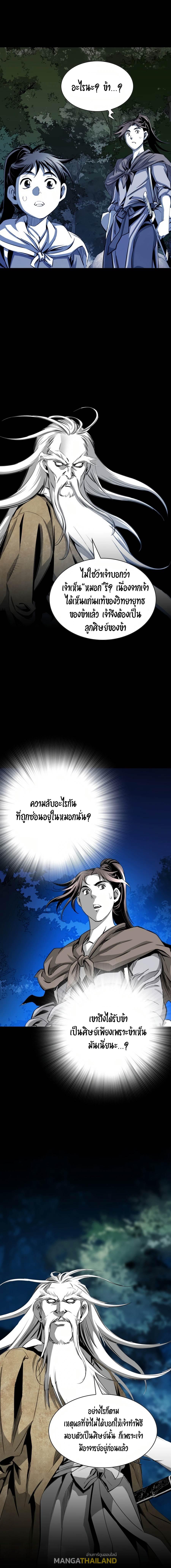 Way To Heaven ตอนที่ 42 แปลไทย รูปที่ 14