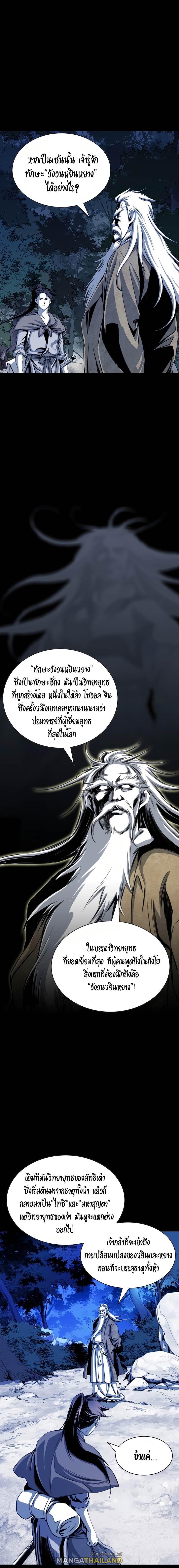 Way To Heaven ตอนที่ 42 แปลไทย รูปที่ 17