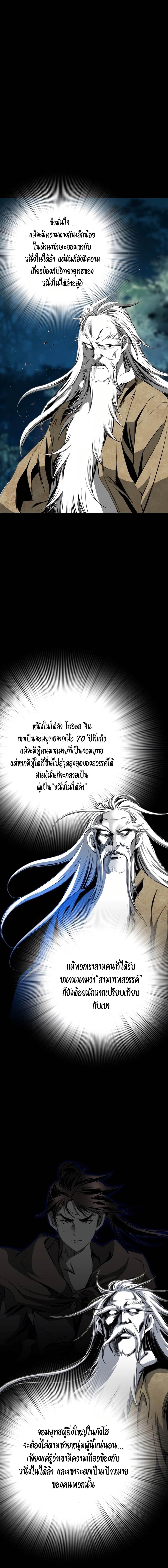 Way To Heaven ตอนที่ 42 แปลไทย รูปที่ 20