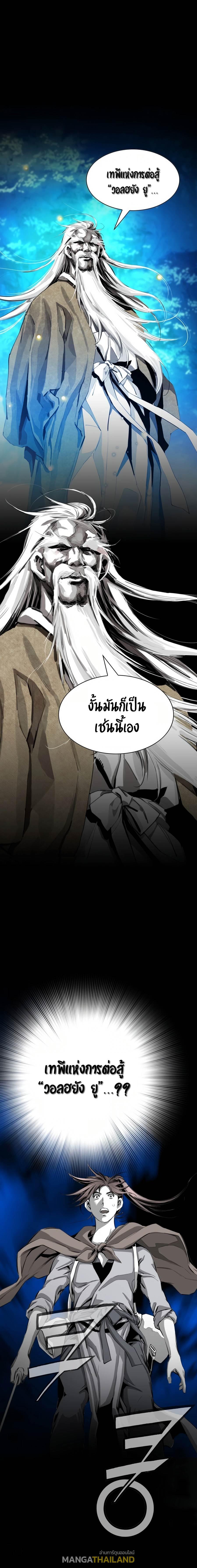 Way To Heaven ตอนที่ 42 แปลไทย รูปที่ 25