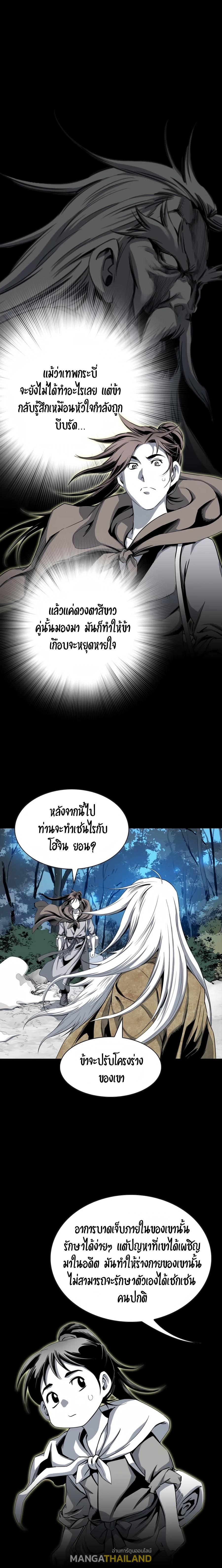 Way To Heaven ตอนที่ 42 แปลไทย รูปที่ 4