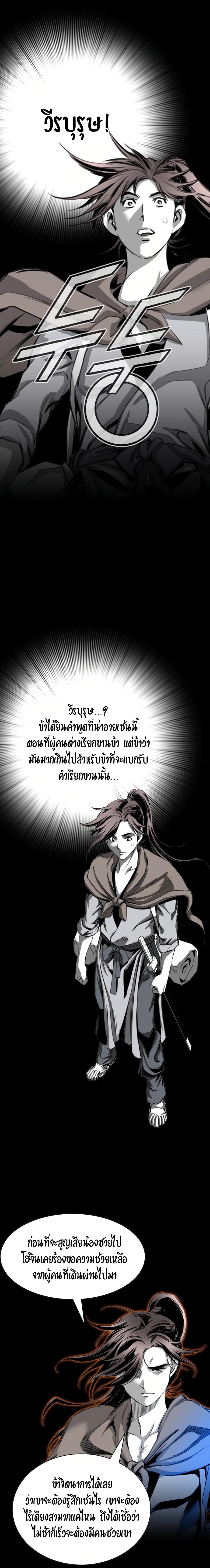 Way To Heaven ตอนที่ 43 แปลไทย รูปที่ 12