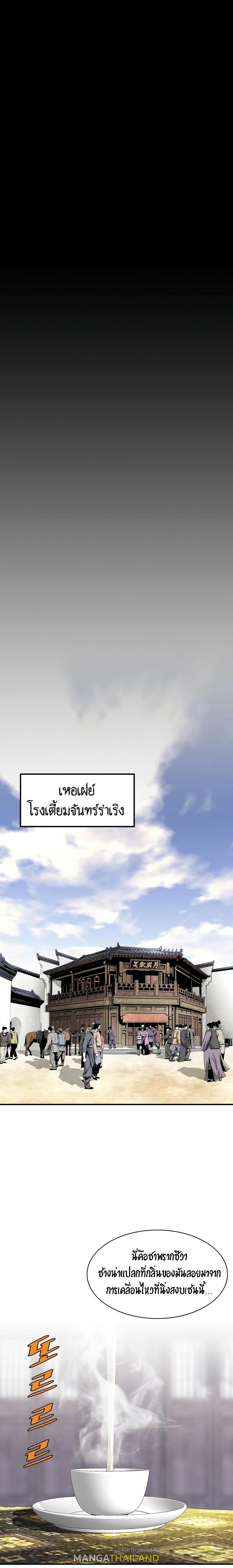 Way To Heaven ตอนที่ 43 แปลไทย รูปที่ 17