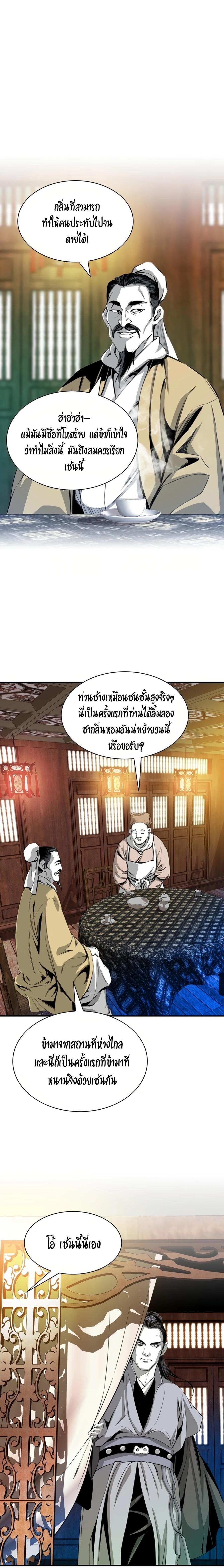 Way To Heaven ตอนที่ 43 แปลไทย รูปที่ 18