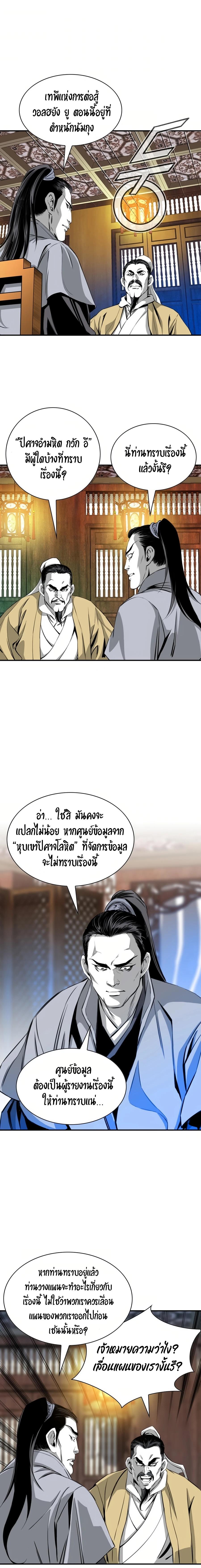 Way To Heaven ตอนที่ 43 แปลไทย รูปที่ 20