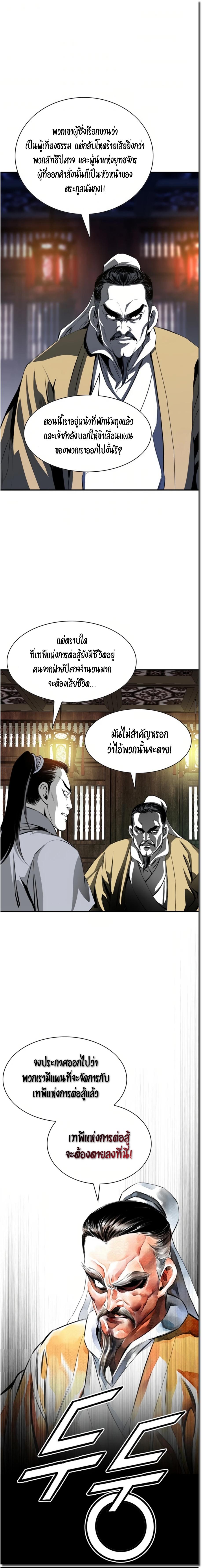 Way To Heaven ตอนที่ 43 แปลไทย รูปที่ 24