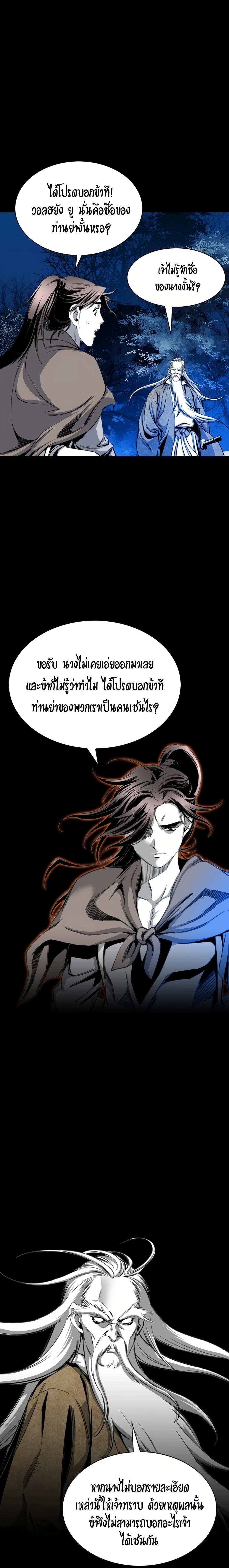 Way To Heaven ตอนที่ 43 แปลไทย รูปที่ 4