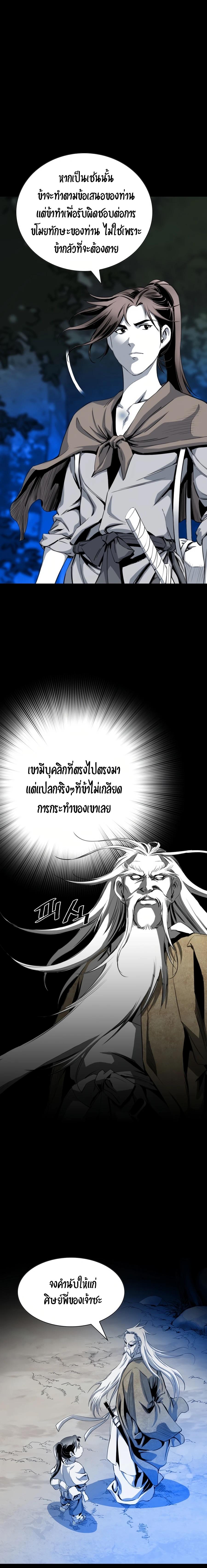 Way To Heaven ตอนที่ 43 แปลไทย รูปที่ 9