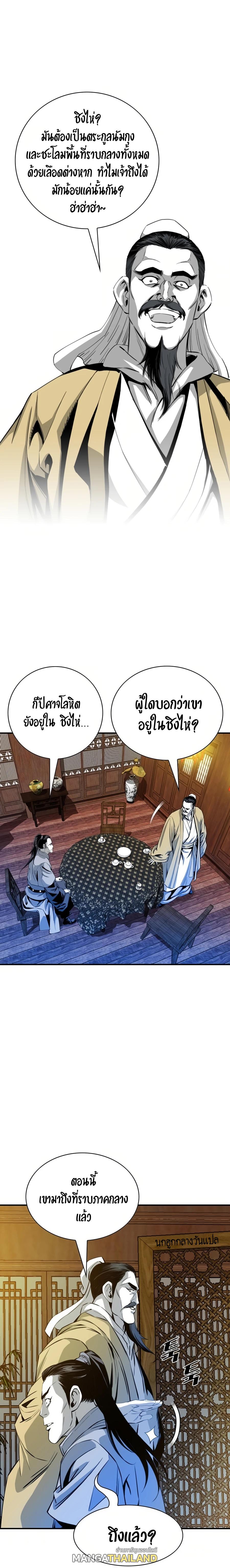 Way To Heaven ตอนที่ 44 แปลไทย รูปที่ 11