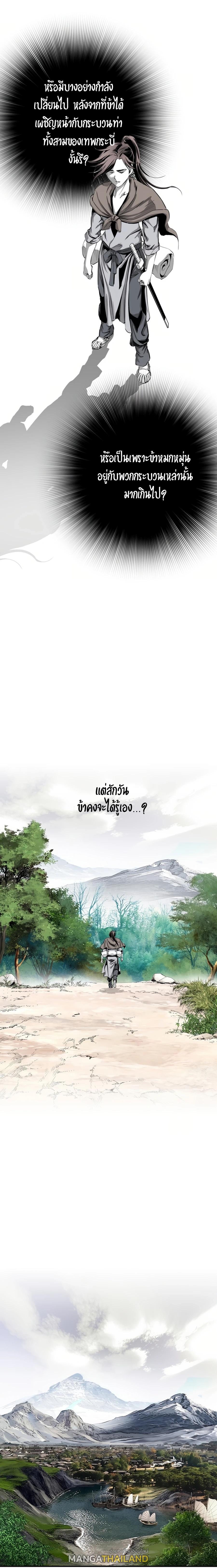 Way To Heaven ตอนที่ 44 แปลไทย รูปที่ 19