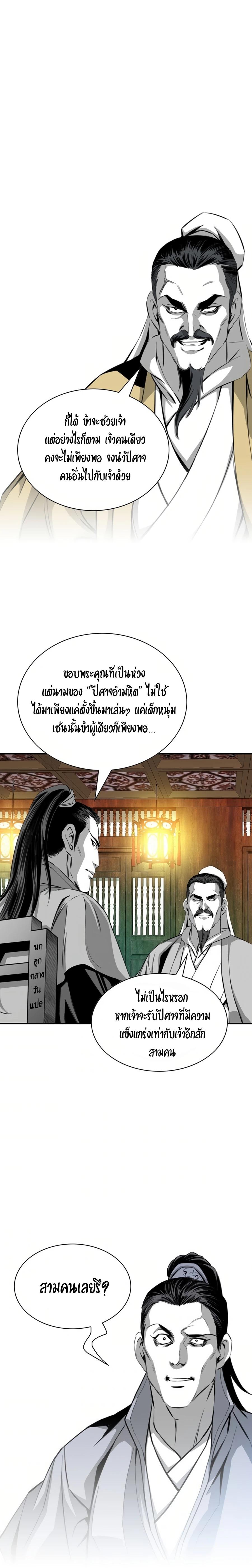 Way To Heaven ตอนที่ 44 แปลไทย รูปที่ 9