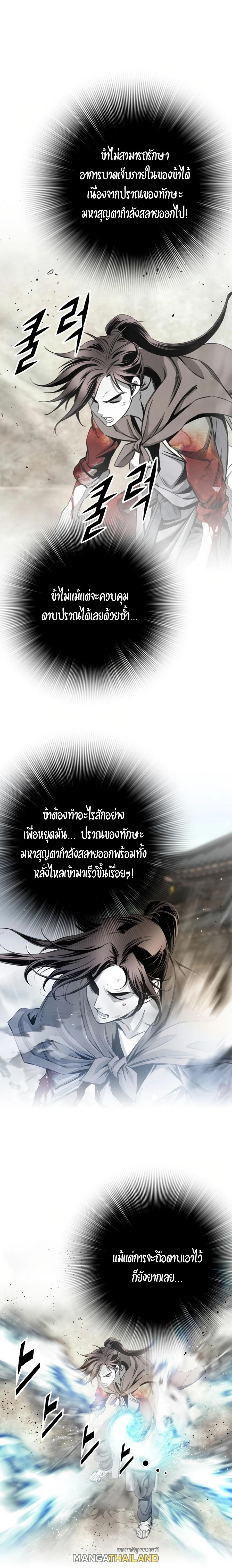 Way To Heaven ตอนที่ 47 แปลไทย รูปที่ 14