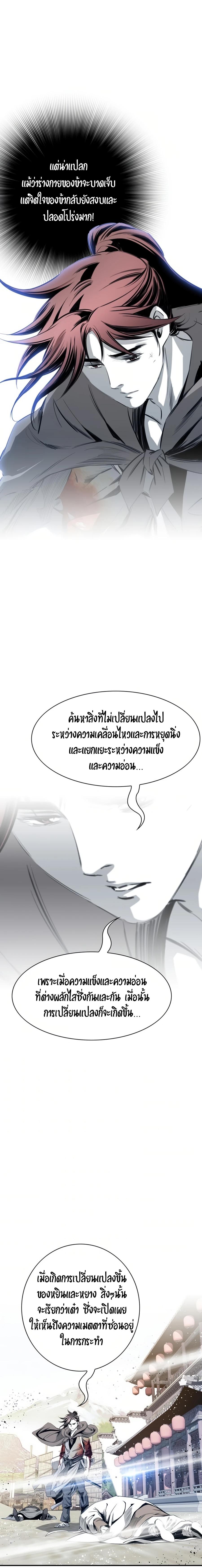 Way To Heaven ตอนที่ 47 แปลไทย รูปที่ 15