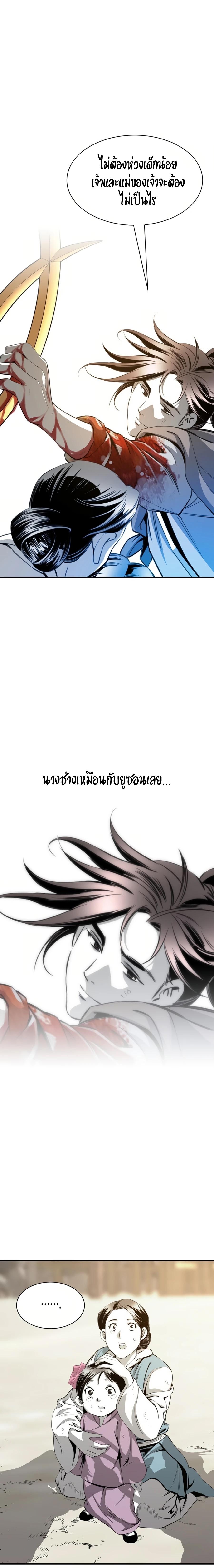 Way To Heaven ตอนที่ 47 แปลไทย รูปที่ 8