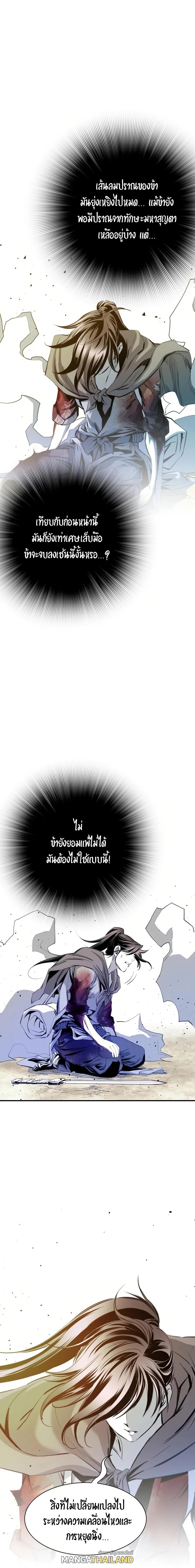 Way To Heaven ตอนที่ 48 แปลไทย รูปที่ 10