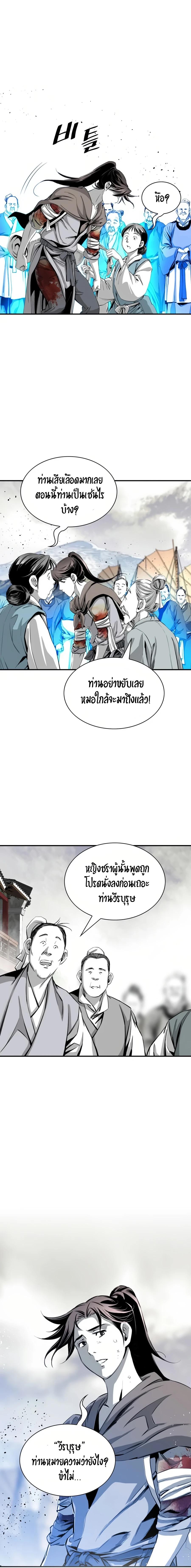 Way To Heaven ตอนที่ 48 แปลไทย รูปที่ 20