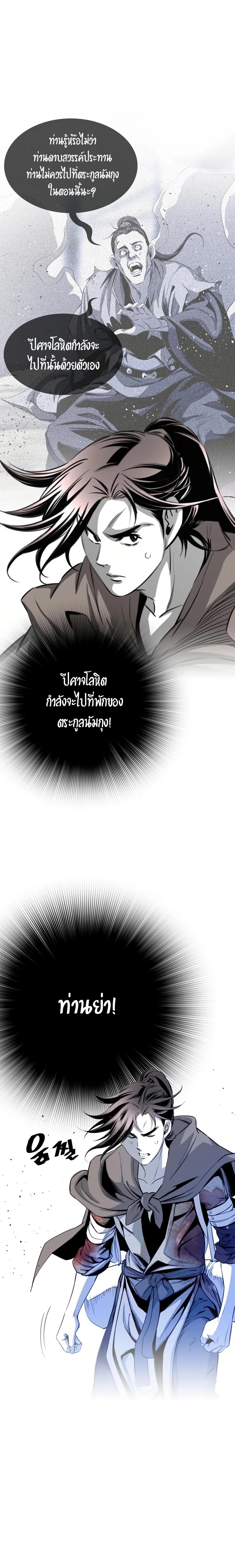 Way To Heaven ตอนที่ 48 แปลไทย รูปที่ 21