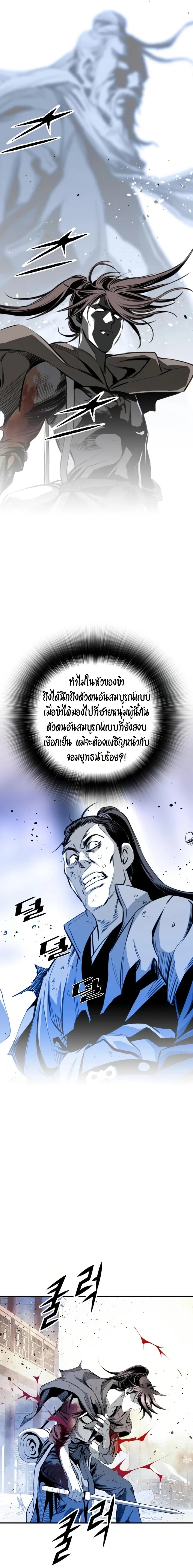 Way To Heaven ตอนที่ 48 แปลไทย รูปที่ 4