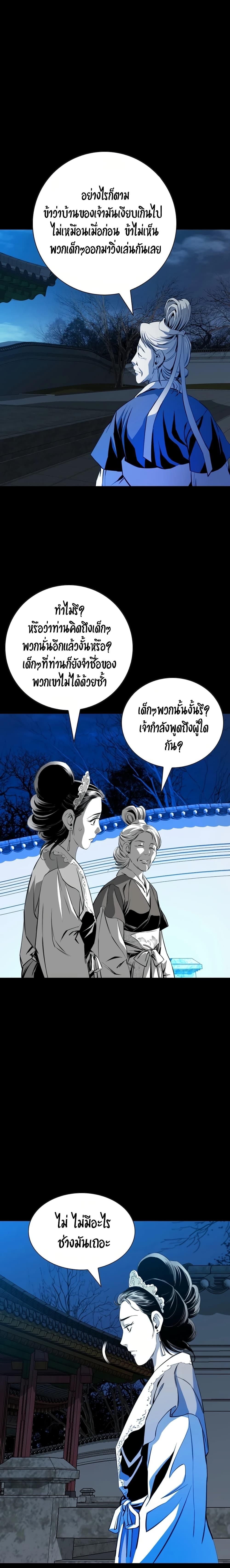 Way To Heaven ตอนที่ 49 แปลไทย รูปที่ 12