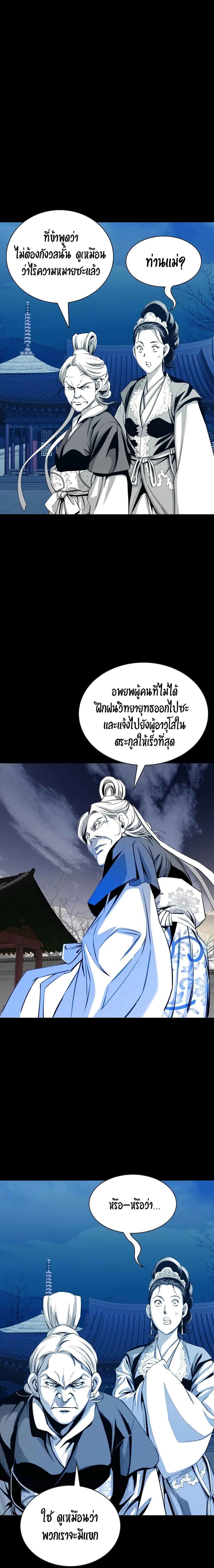 Way To Heaven ตอนที่ 49 แปลไทย รูปที่ 15