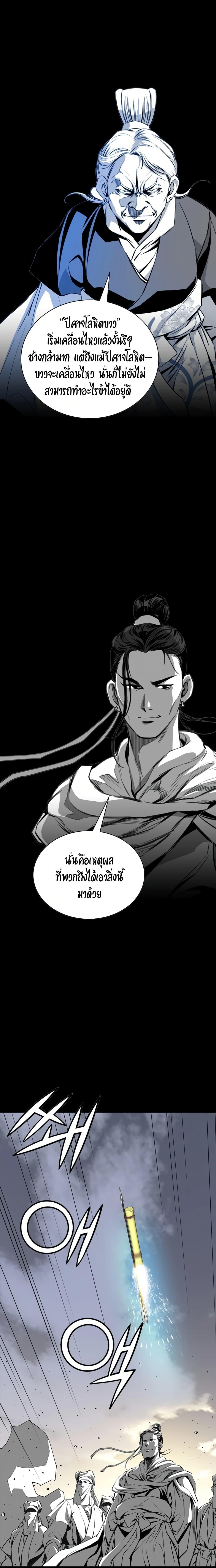 Way To Heaven ตอนที่ 49 แปลไทย รูปที่ 20