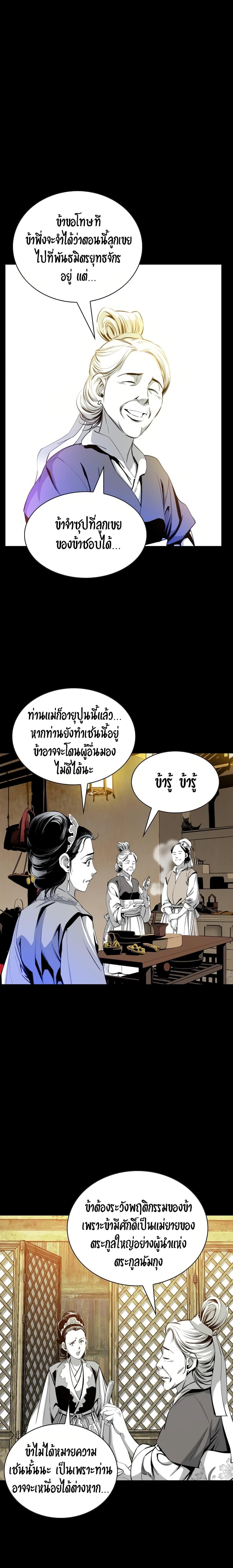 Way To Heaven ตอนที่ 49 แปลไทย รูปที่ 6