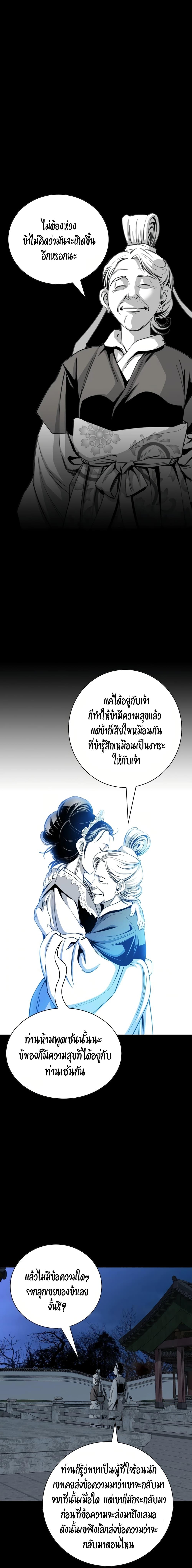 Way To Heaven ตอนที่ 49 แปลไทย รูปที่ 9