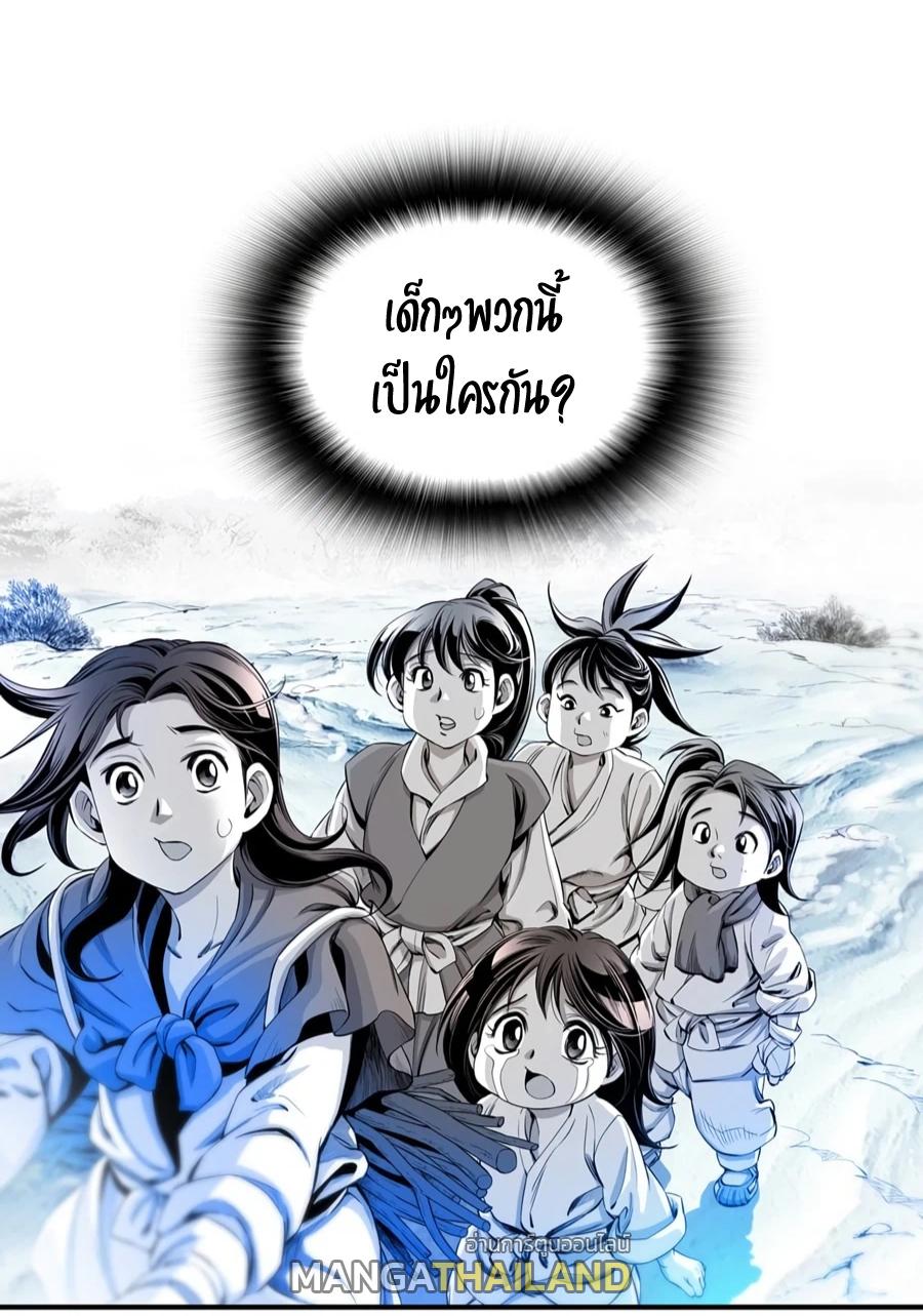 Way To Heaven ตอนที่ 5 แปลไทย รูปที่ 10