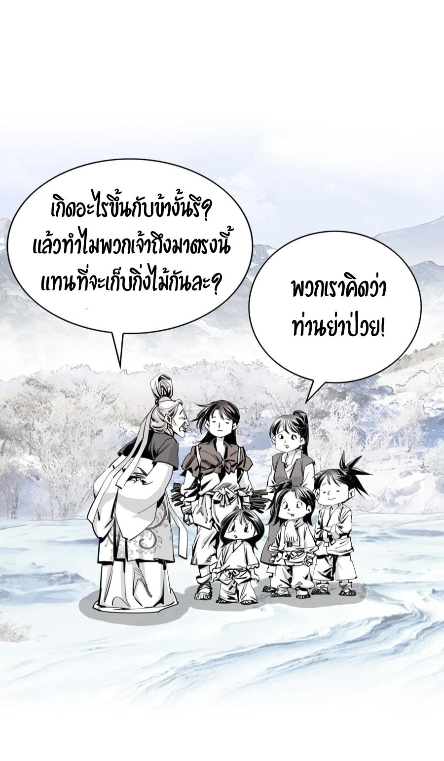 Way To Heaven ตอนที่ 5 แปลไทย รูปที่ 13