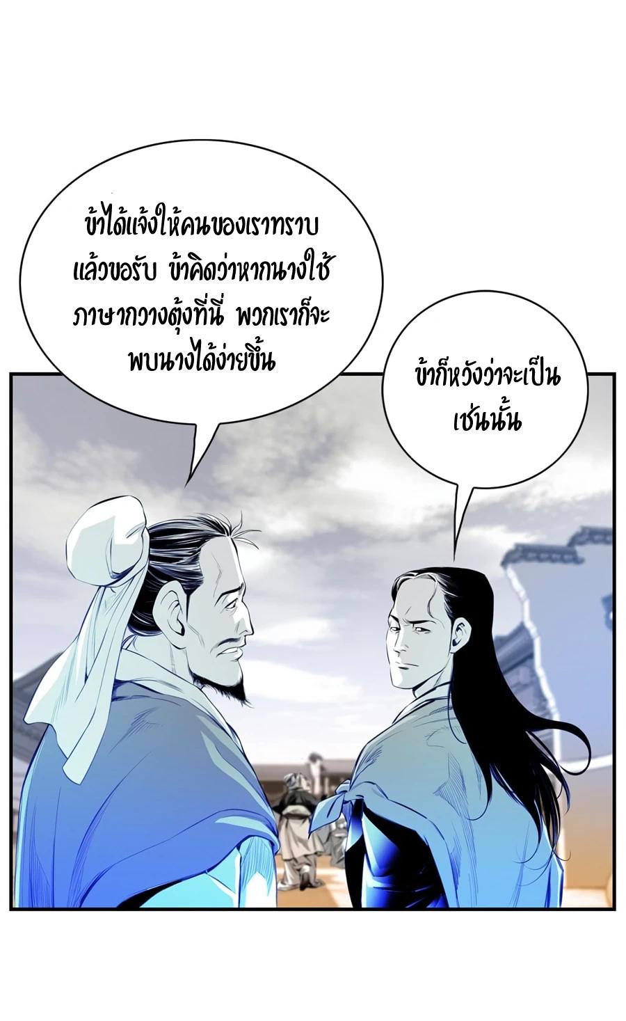 Way To Heaven ตอนที่ 5 แปลไทย รูปที่ 18