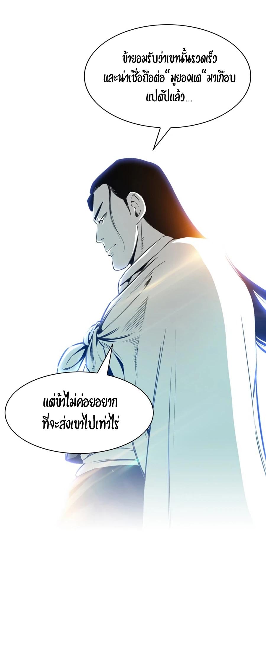 Way To Heaven ตอนที่ 5 แปลไทย รูปที่ 23