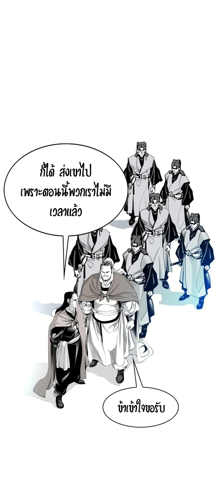 Way To Heaven ตอนที่ 5 แปลไทย รูปที่ 24