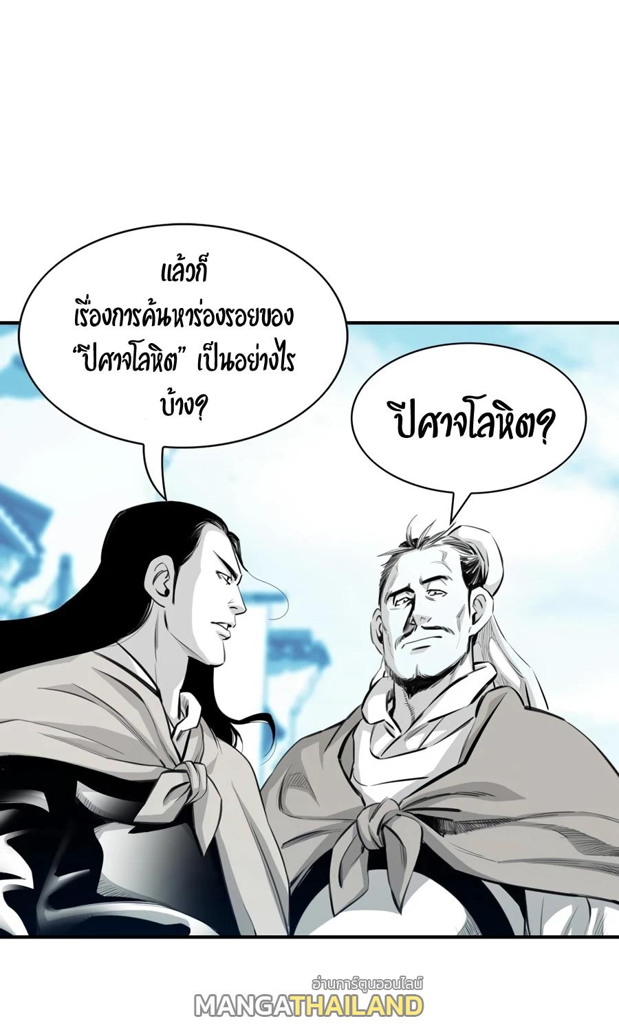 Way To Heaven ตอนที่ 5 แปลไทย รูปที่ 25