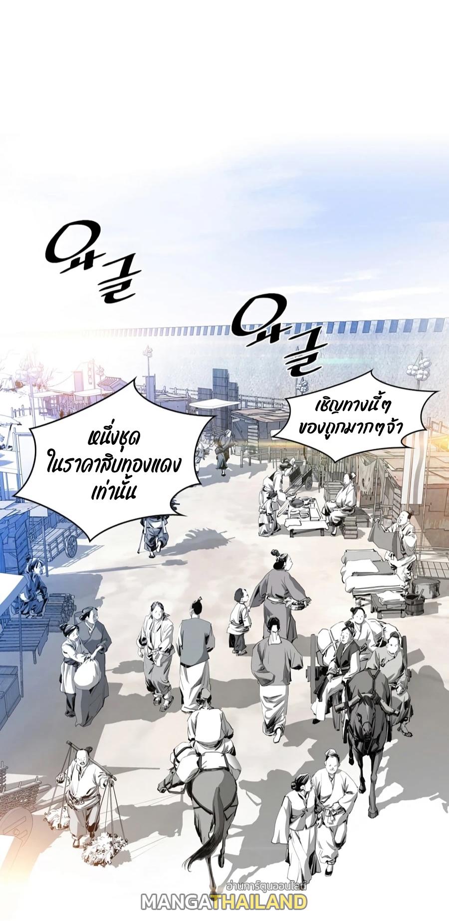 Way To Heaven ตอนที่ 5 แปลไทย รูปที่ 32