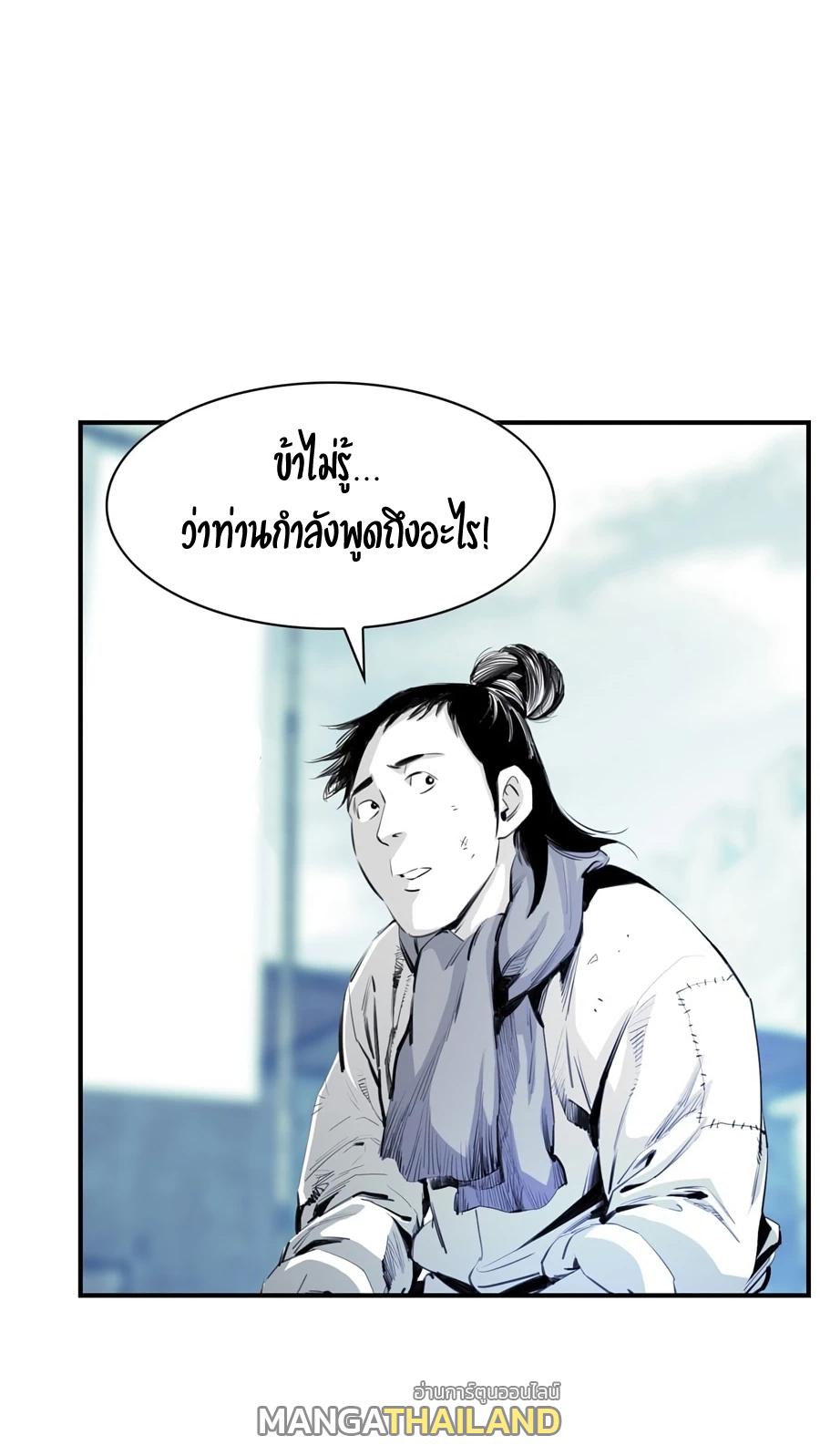 Way To Heaven ตอนที่ 5 แปลไทย รูปที่ 35