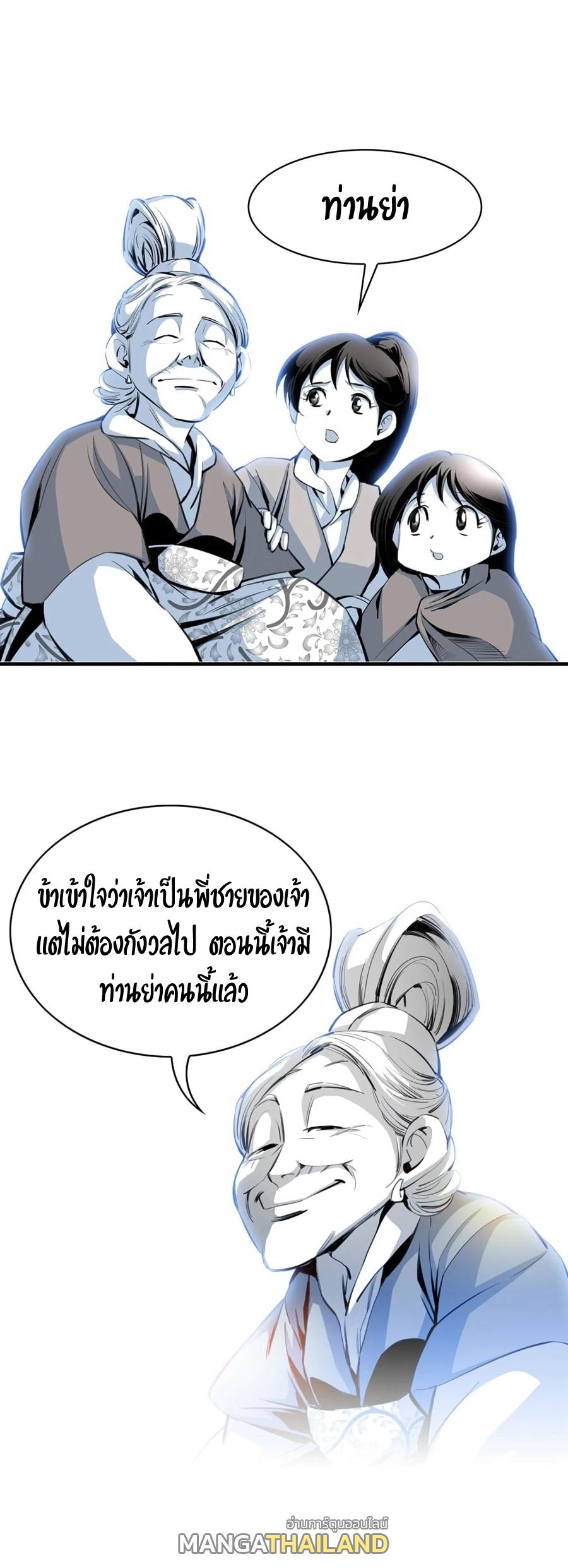 Way To Heaven ตอนที่ 5 แปลไทย รูปที่ 43