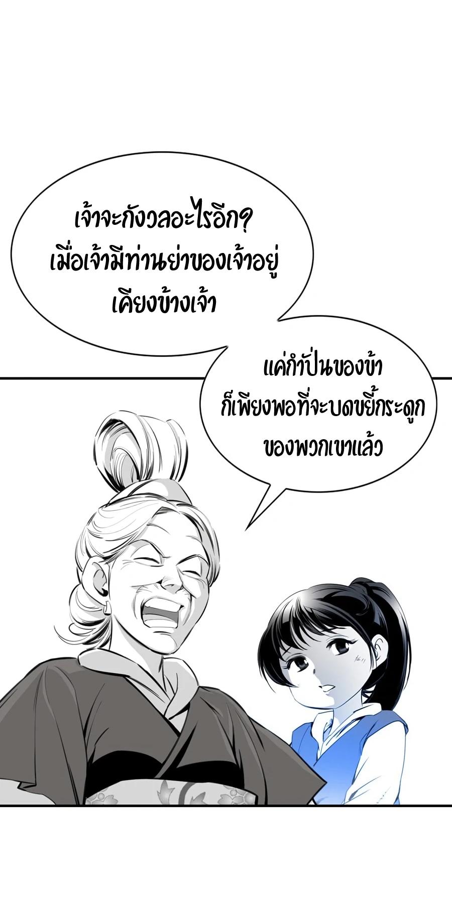 Way To Heaven ตอนที่ 5 แปลไทย รูปที่ 54