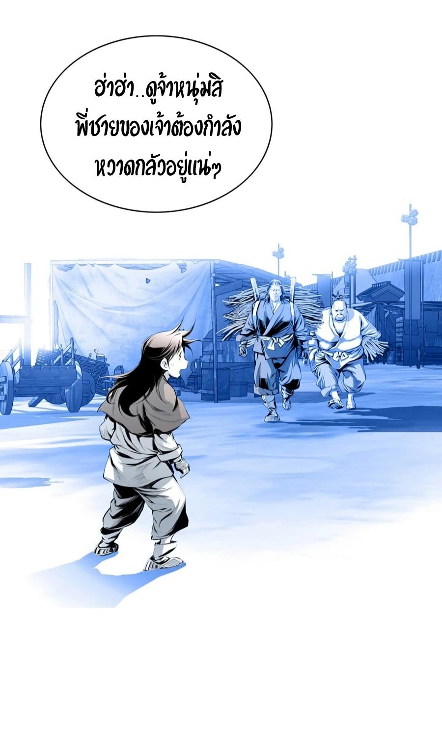 Way To Heaven ตอนที่ 5 แปลไทย รูปที่ 56