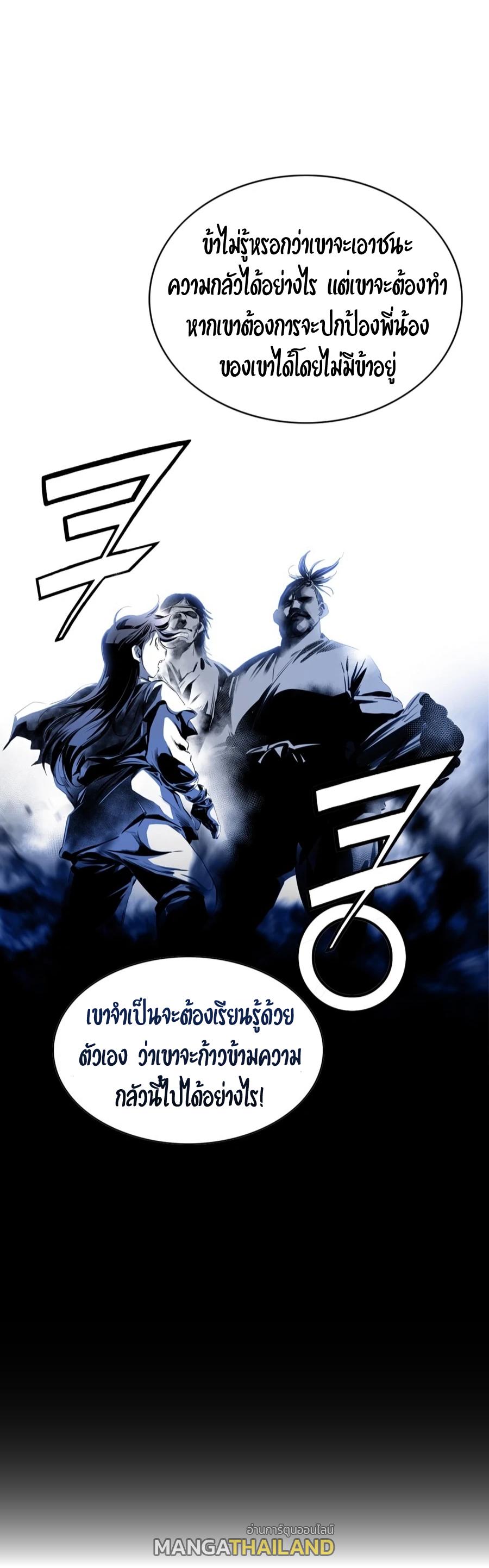 Way To Heaven ตอนที่ 5 แปลไทย รูปที่ 61