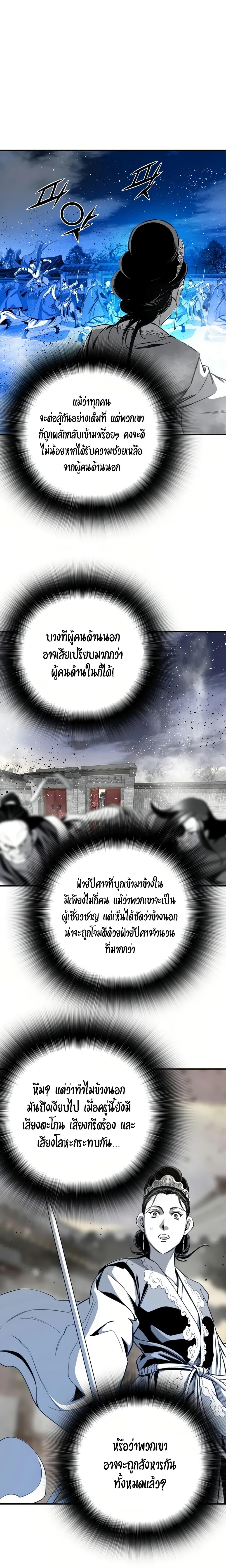 Way To Heaven ตอนที่ 51 แปลไทย รูปที่ 10