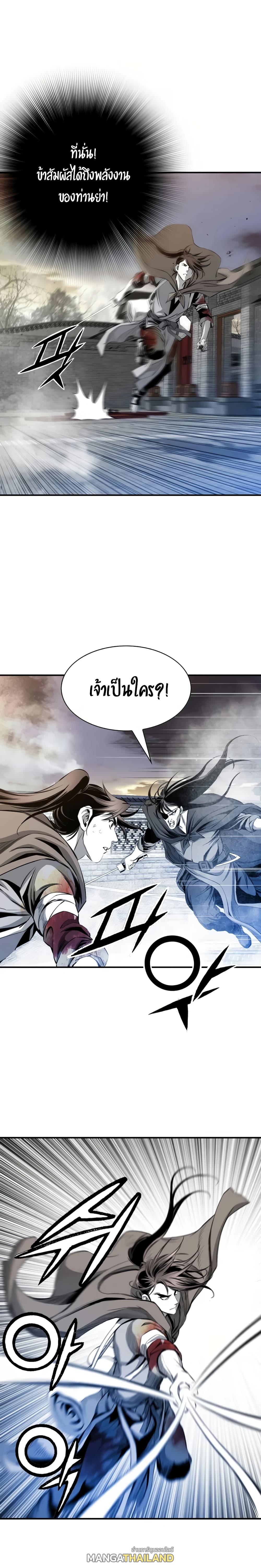 Way To Heaven ตอนที่ 51 แปลไทย รูปที่ 13