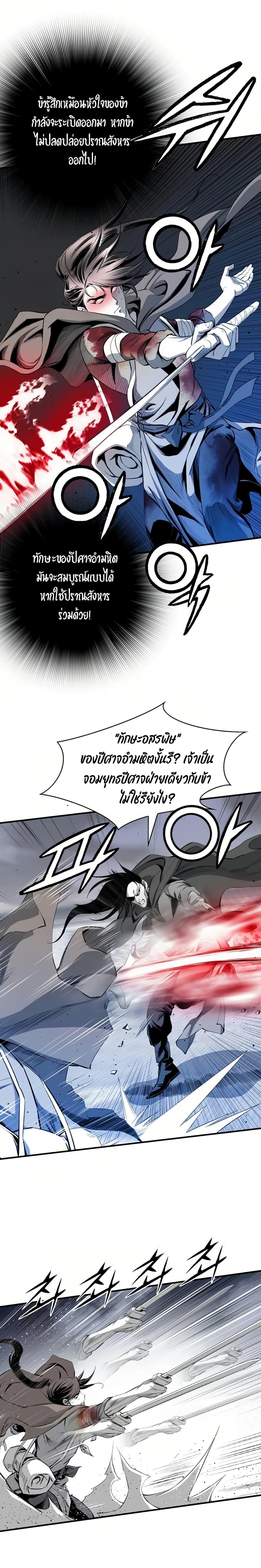 Way To Heaven ตอนที่ 51 แปลไทย รูปที่ 15