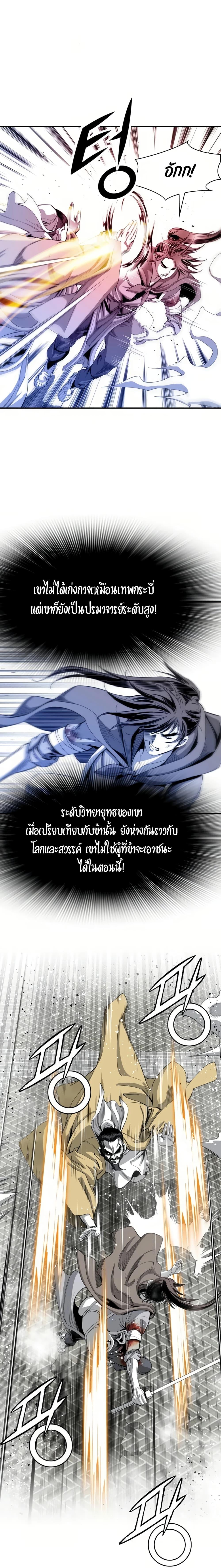 Way To Heaven ตอนที่ 51 แปลไทย รูปที่ 20