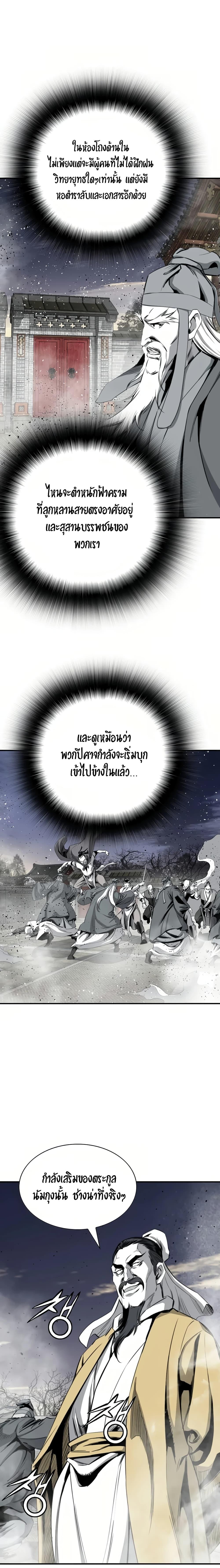 Way To Heaven ตอนที่ 51 แปลไทย รูปที่ 7