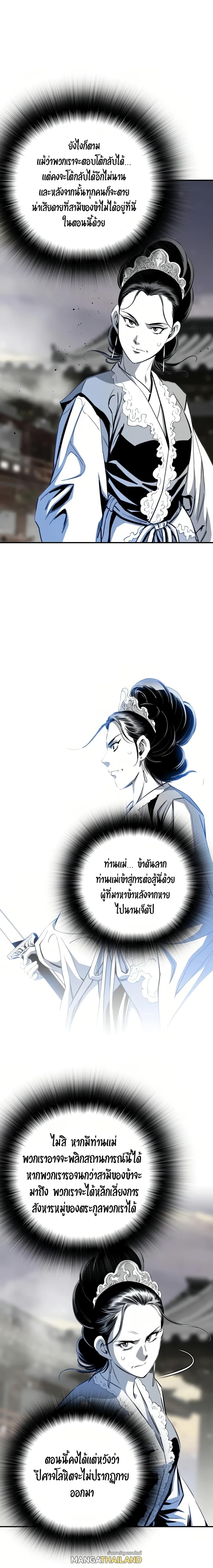 Way To Heaven ตอนที่ 51 แปลไทย รูปที่ 9