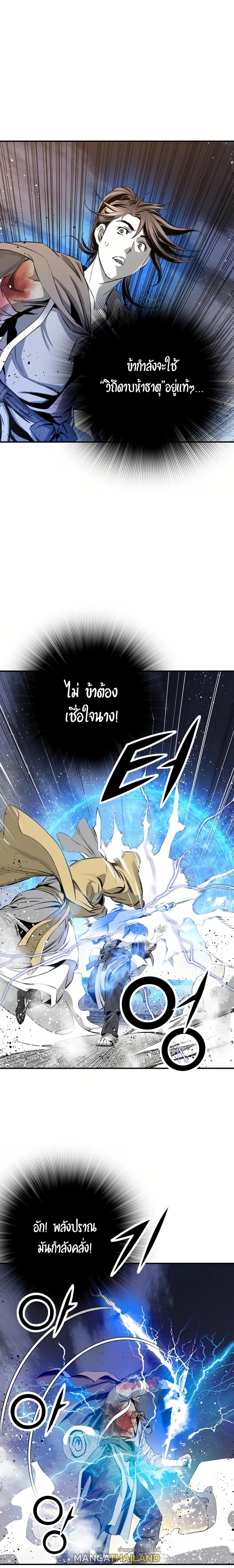 Way To Heaven ตอนที่ 52 แปลไทย รูปที่ 11